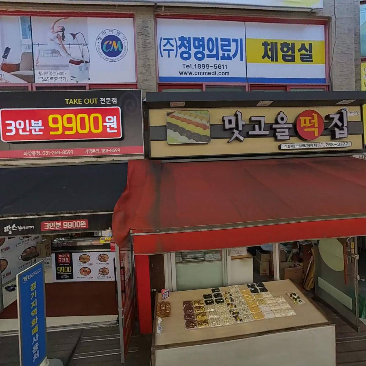 참좋은 건어물_3