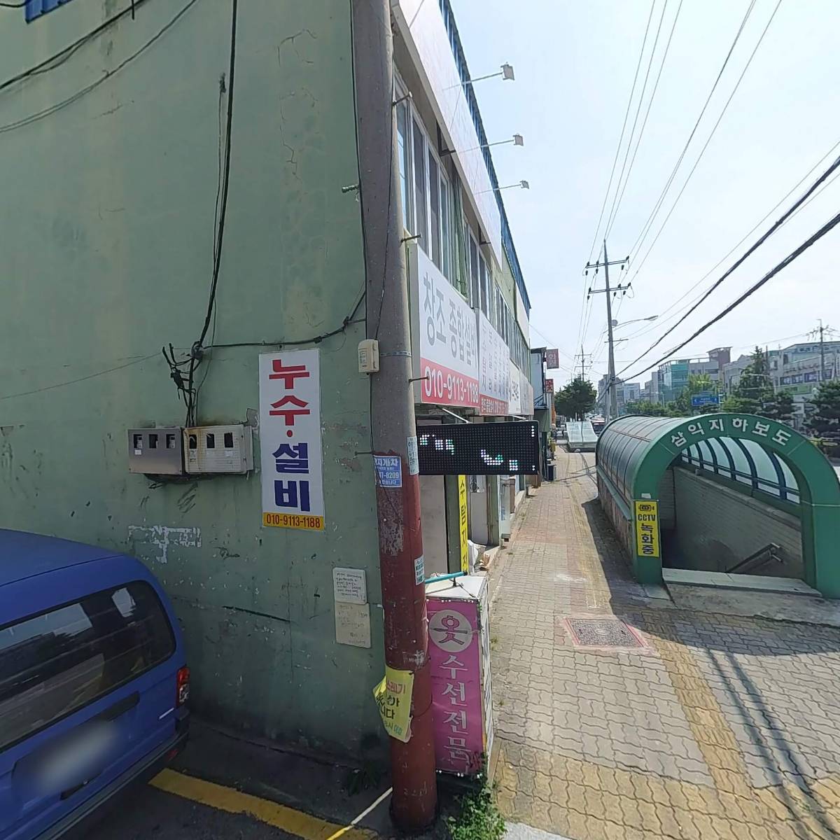 주식회사 은혜종합건설유통