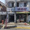 처갓집양념치킨 송죽조원점