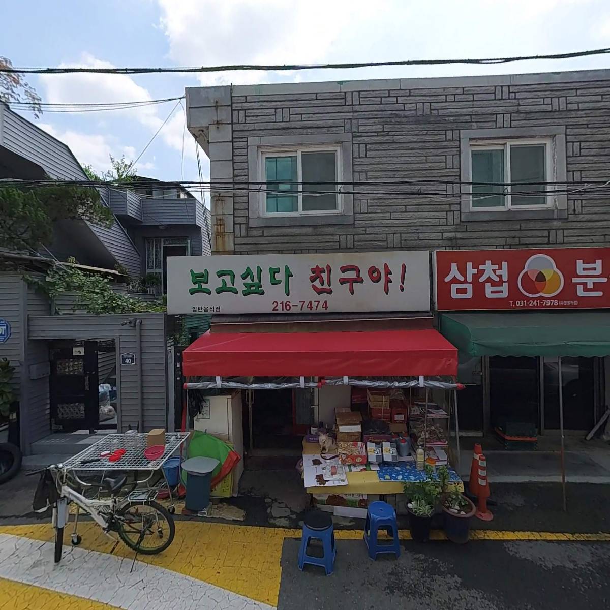 라화방마라탕