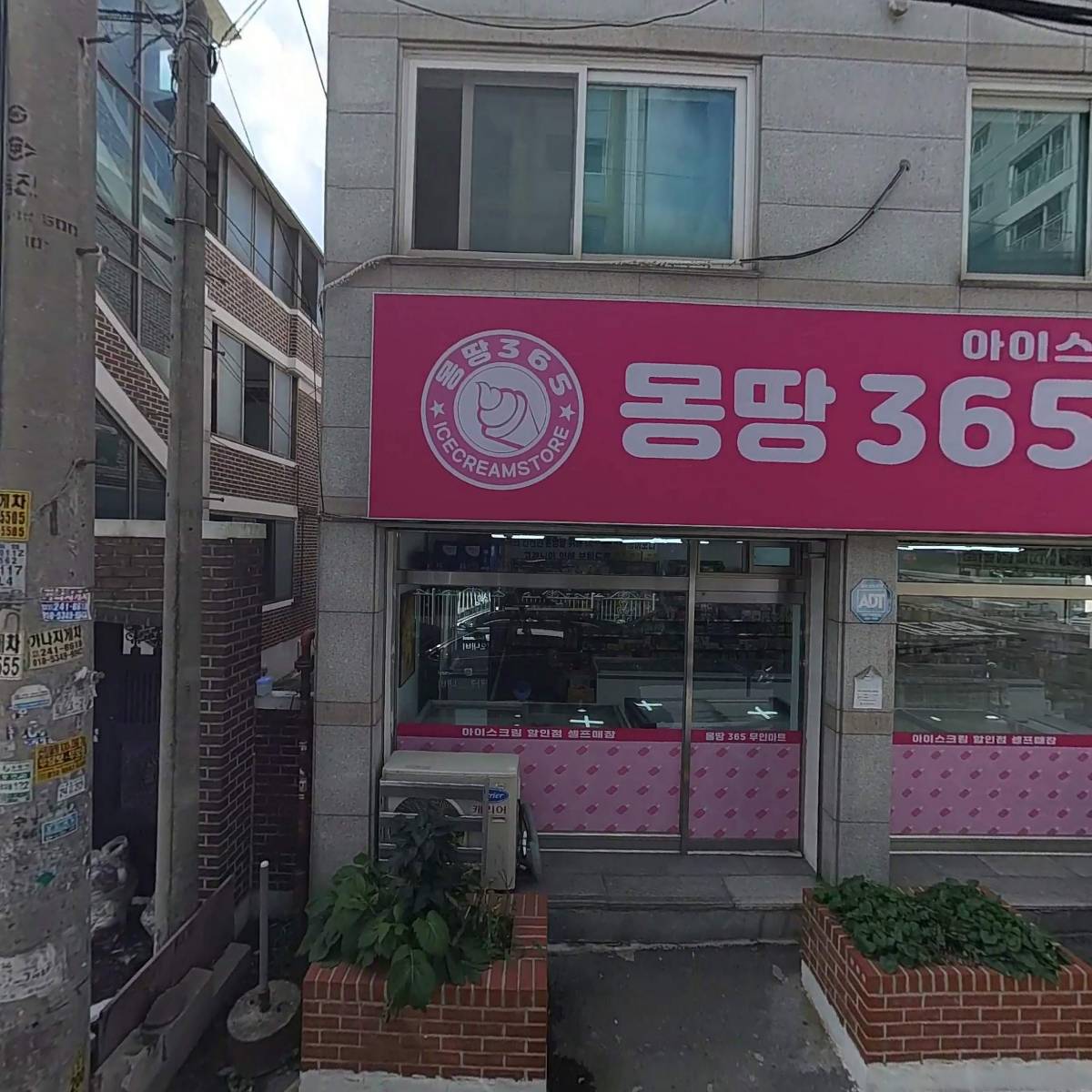 삼차원공간디자인 주식회사