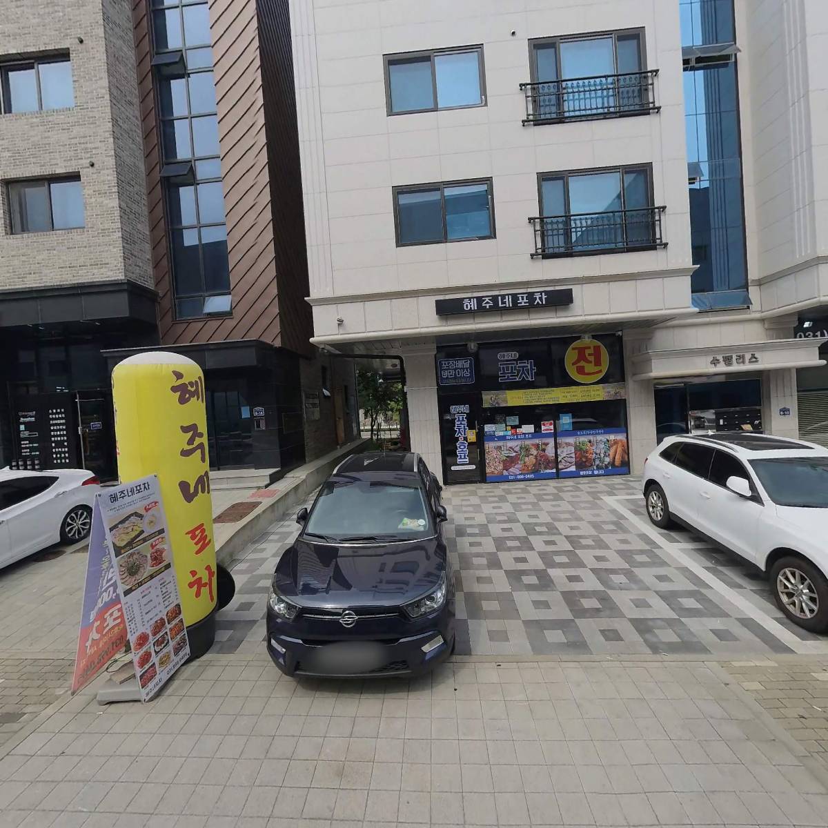 야무진
