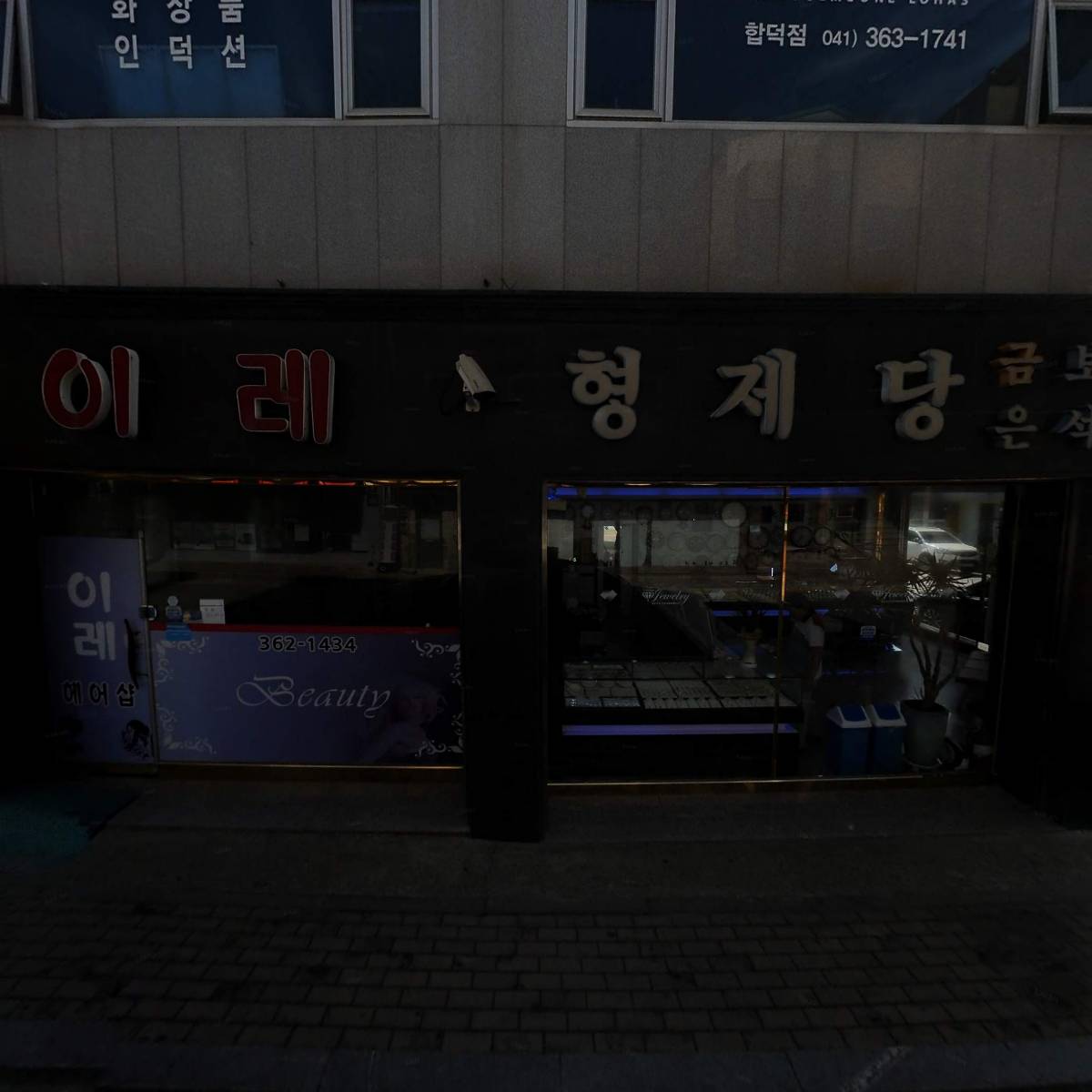 형제당