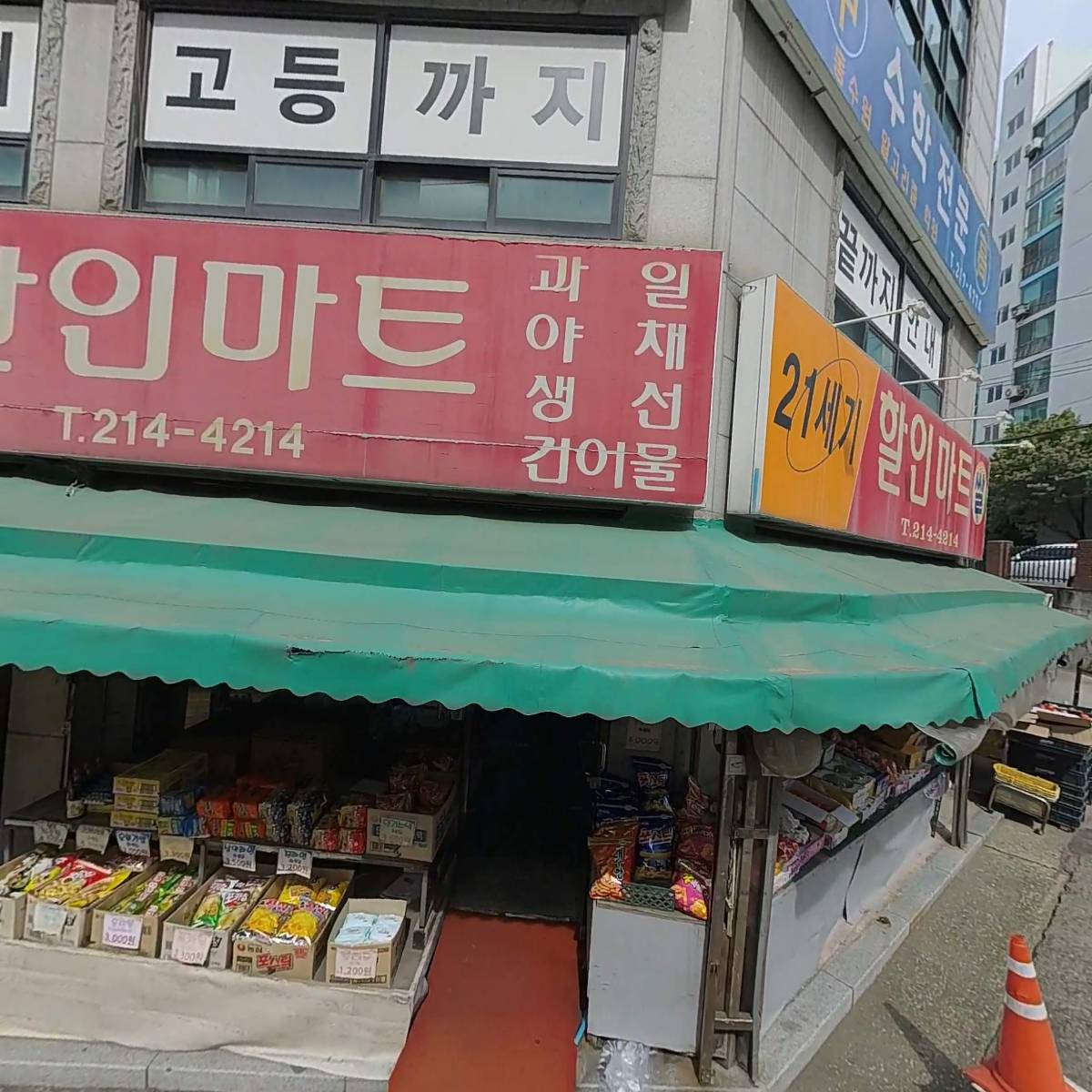 파이팅점핑