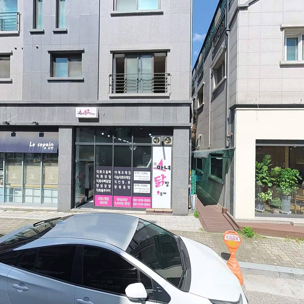 신마녀닭발