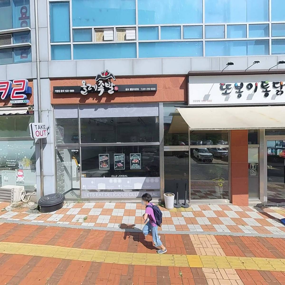 주식회사 필라테라스