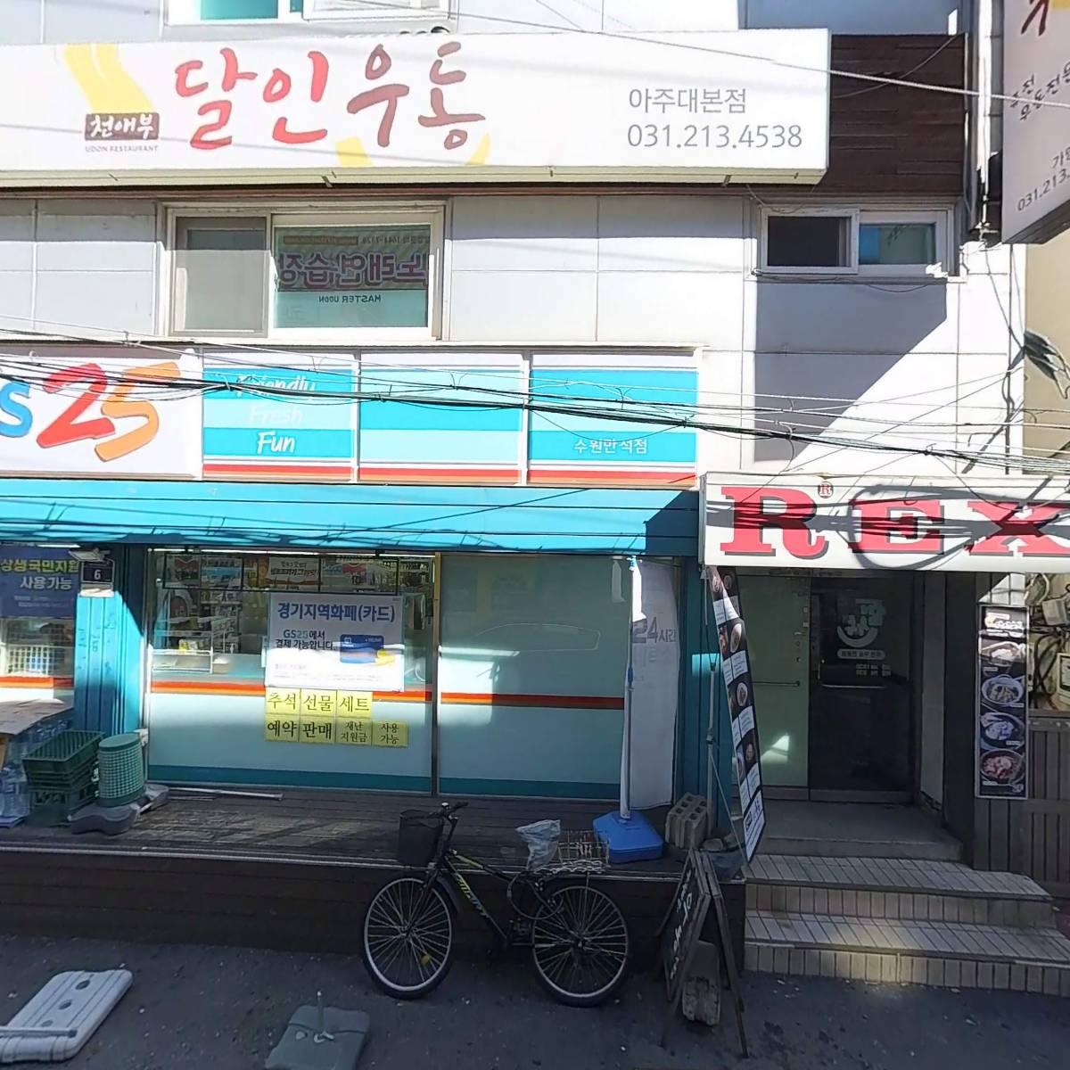 큰집멸치국수