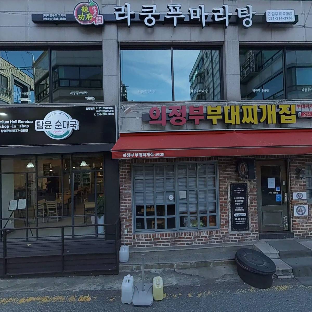 인생건어물맥주 아주대점_3