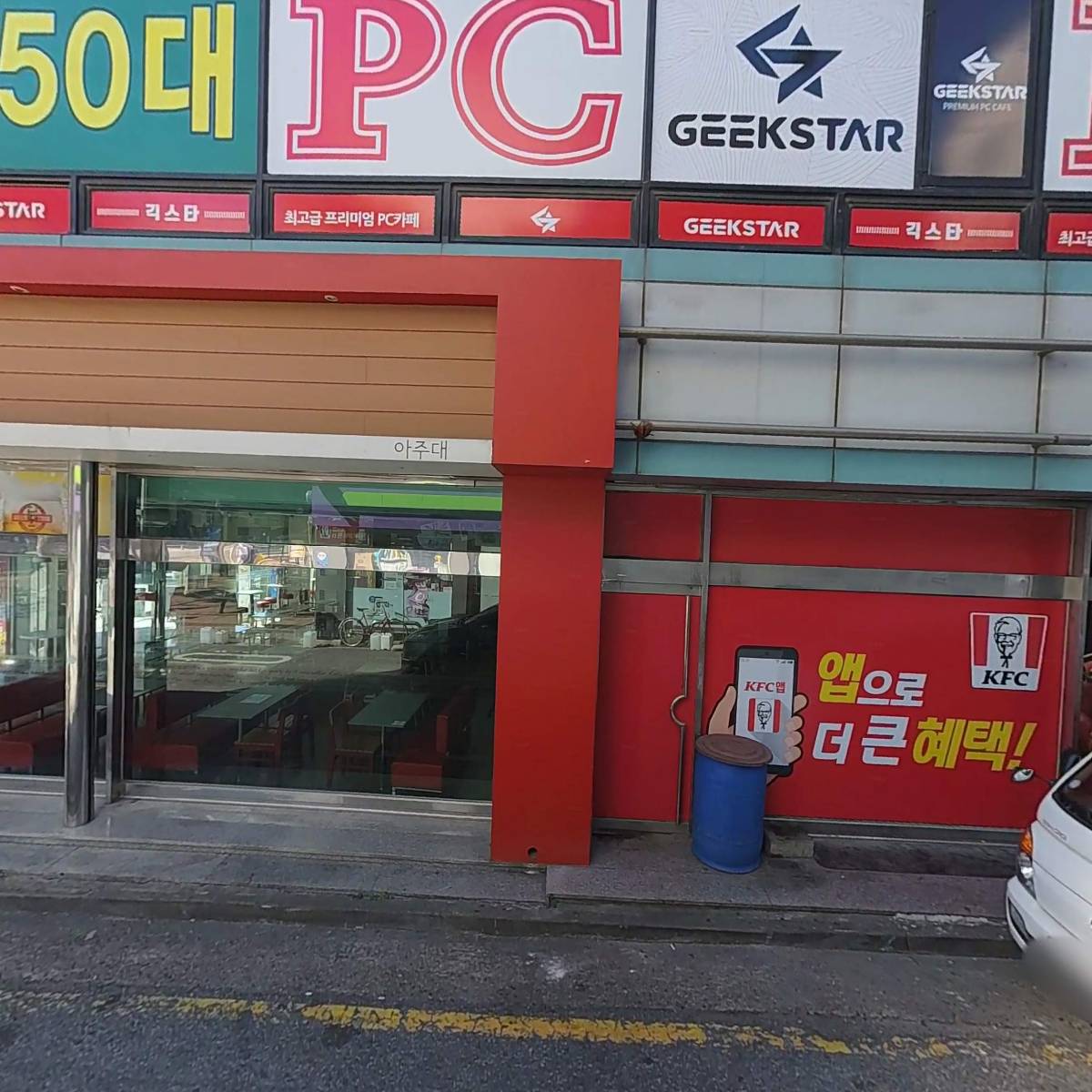 벌툰봉화당아주대점
