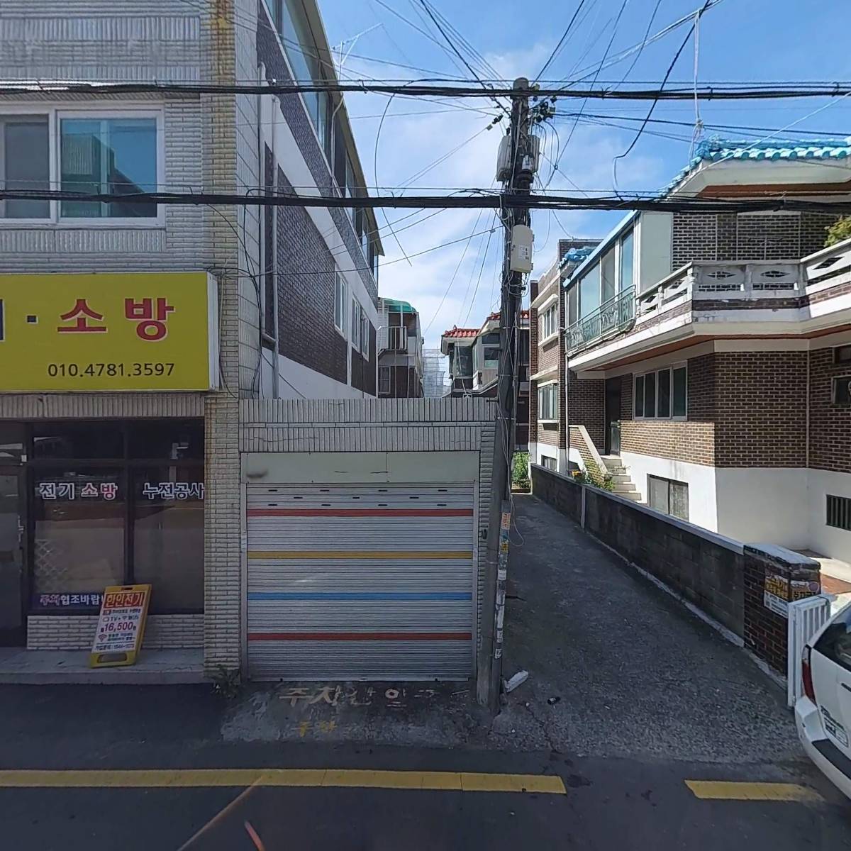 푸른정보통신