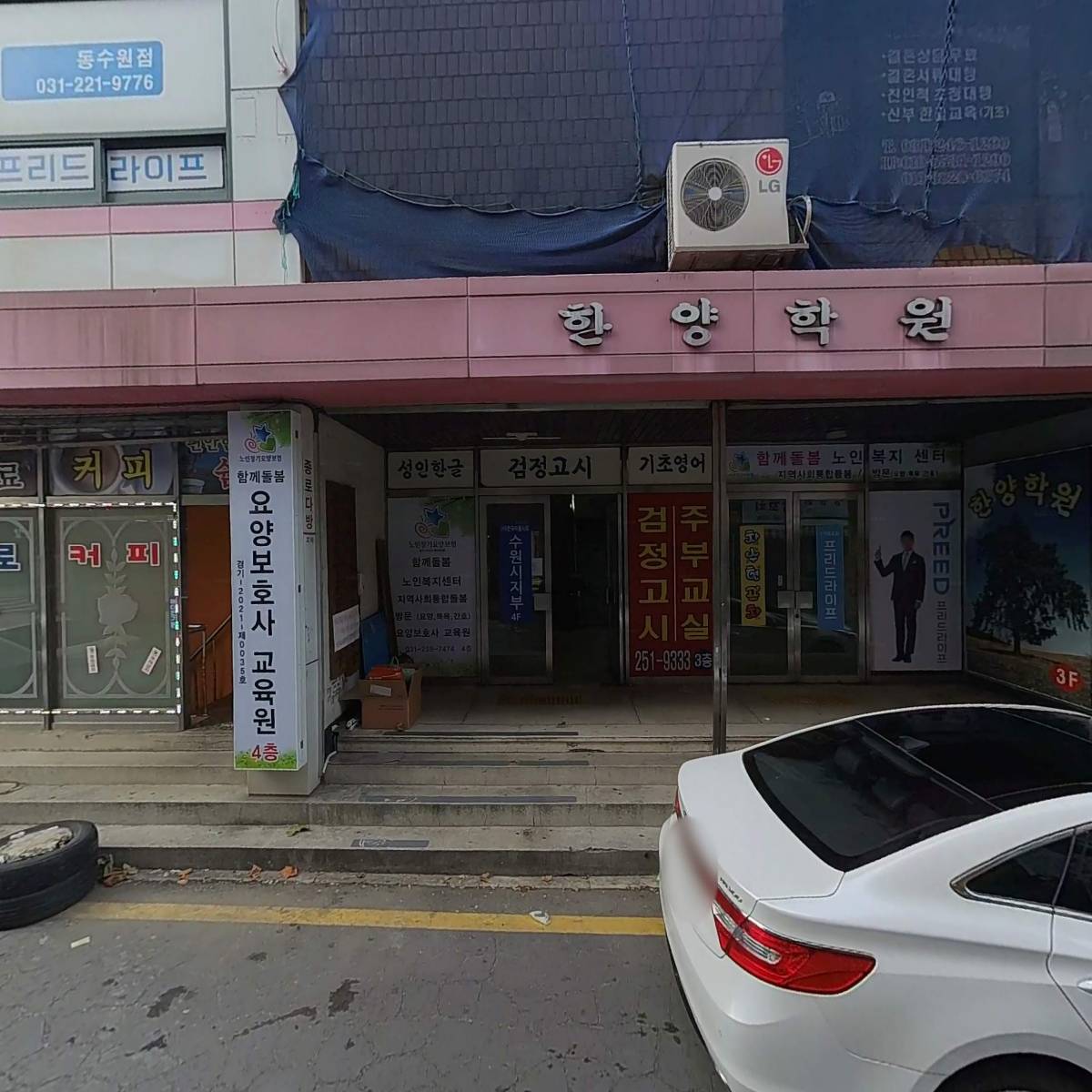 (사) 한국이용사회 수원시지부_3