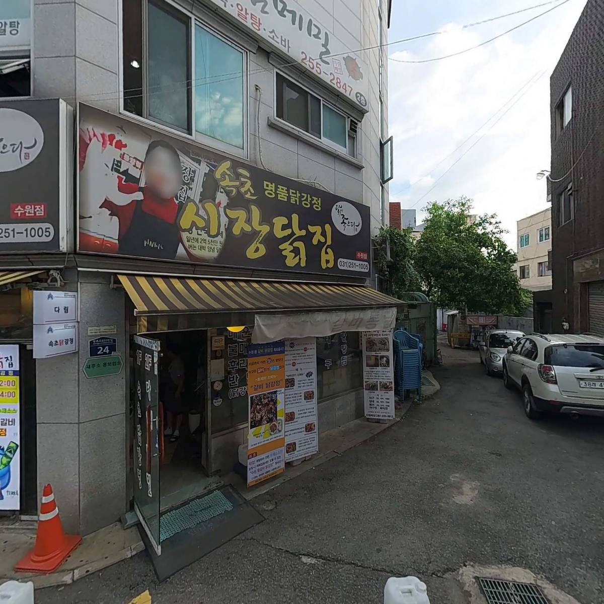 진미통닭