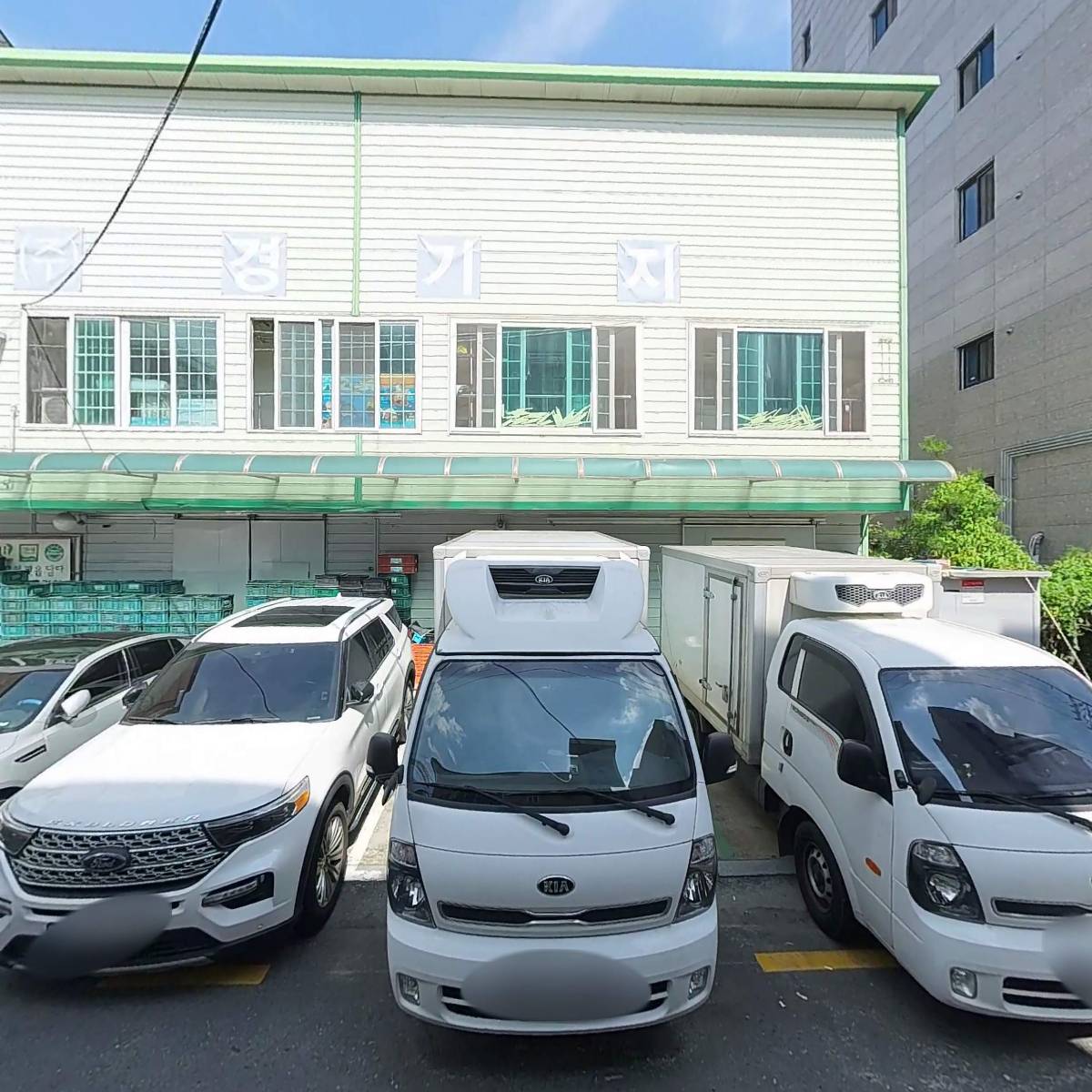 경기남부식자재생활유통도소매사업협동조합