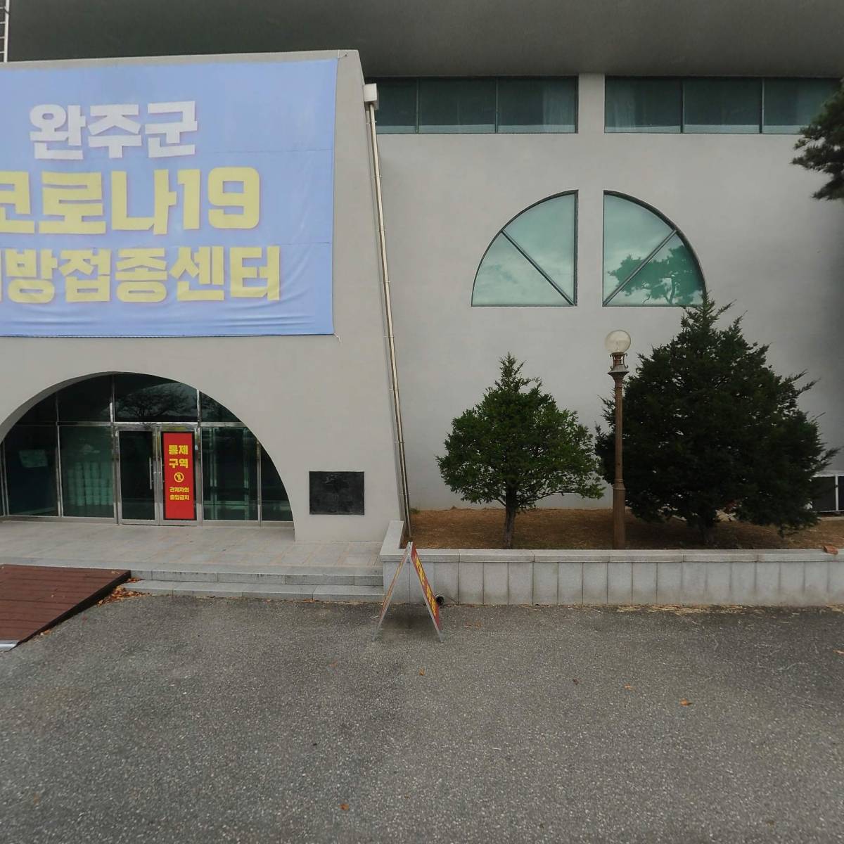 완주향토예술문화회관
