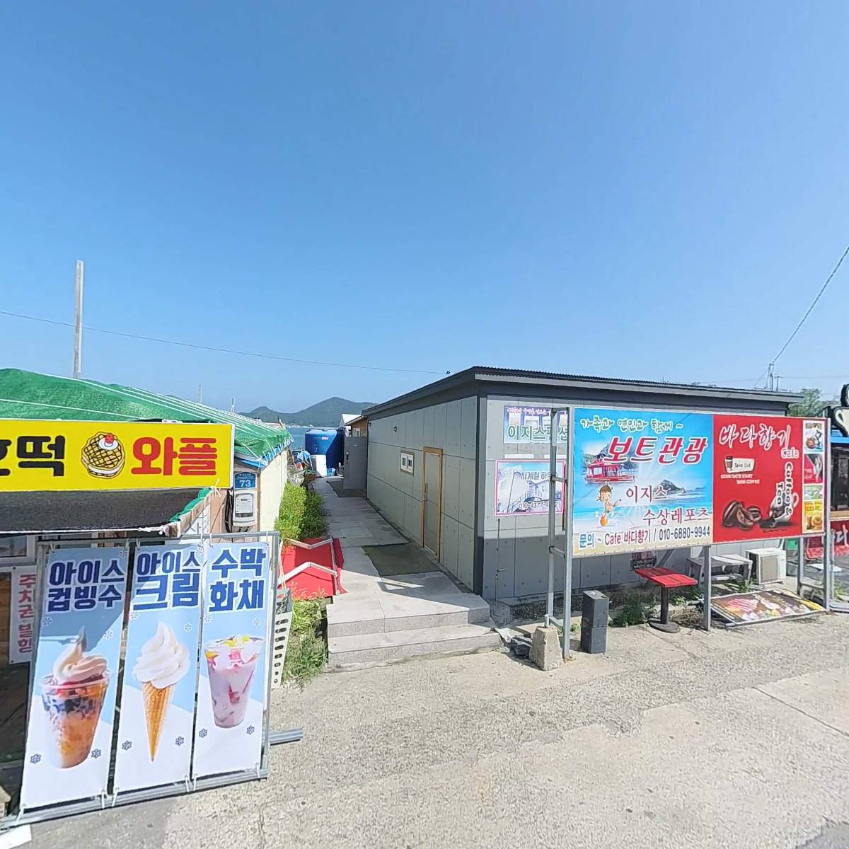 군산호떡마을