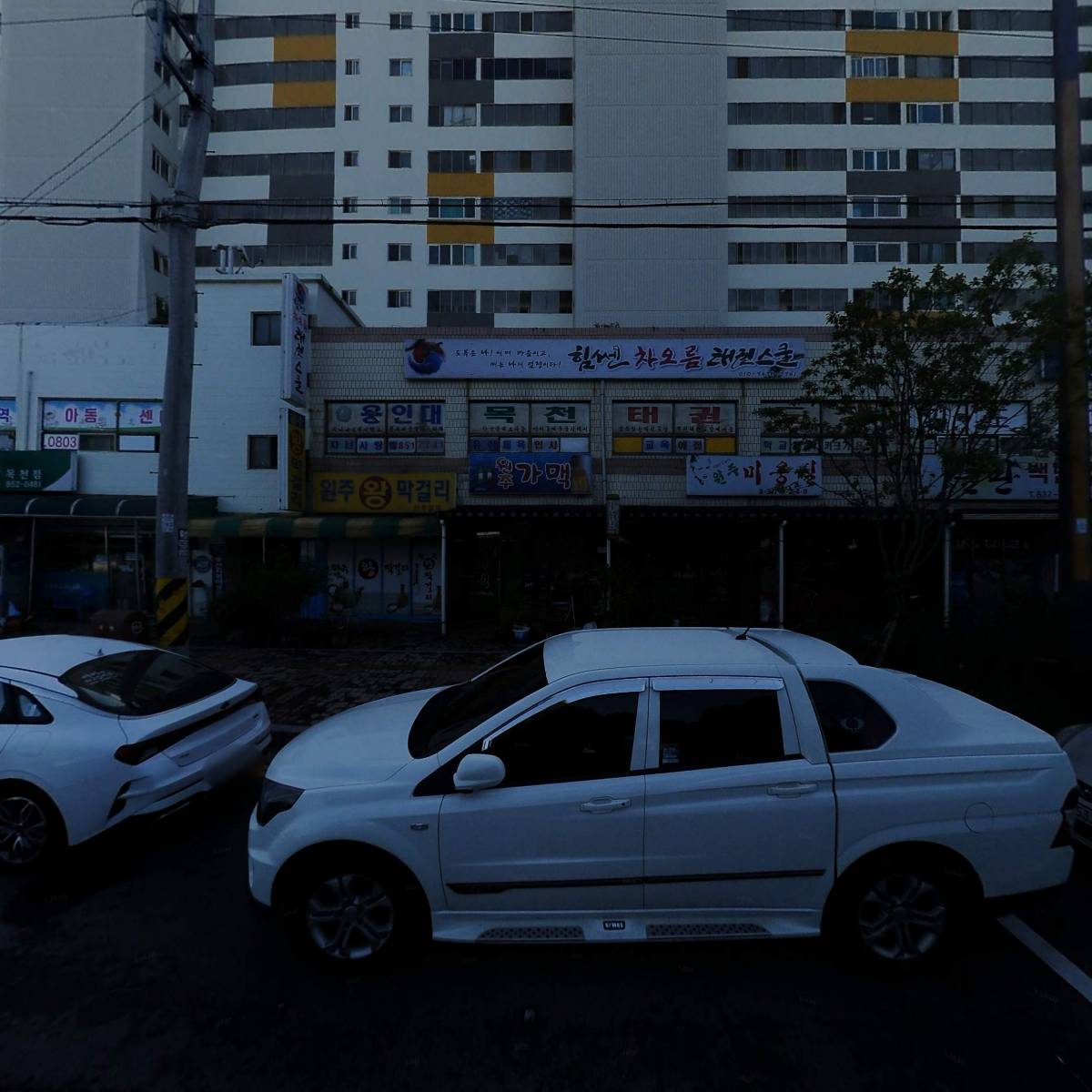 주식회사 삼화기술단