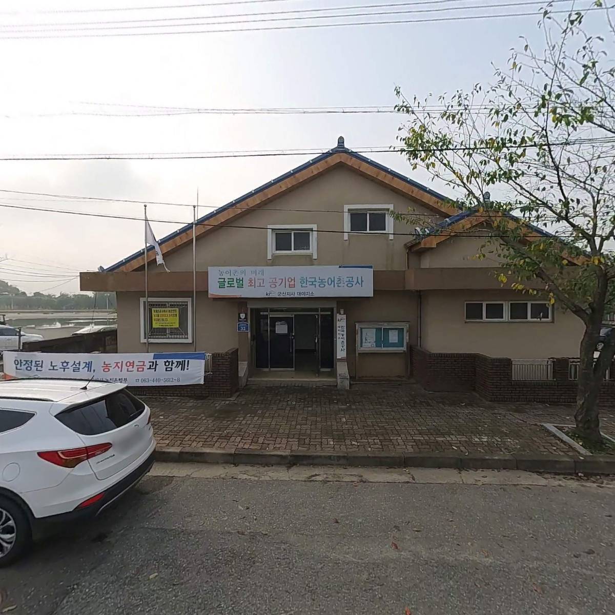 한국농어촌공사 군산지사