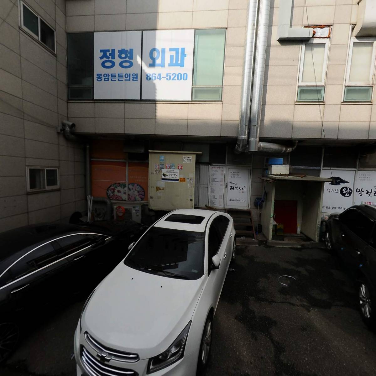 동암역 365한의원_3