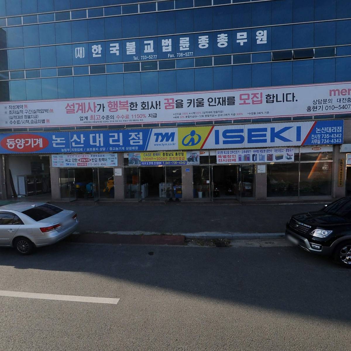 한국농기계유통협동조합