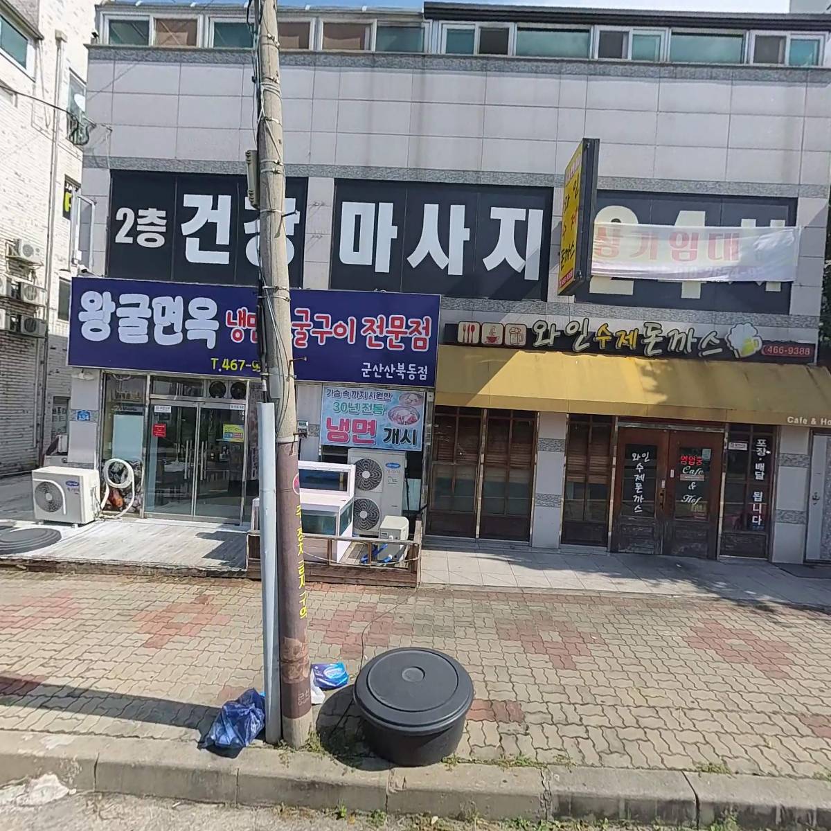 와인수제돈까스