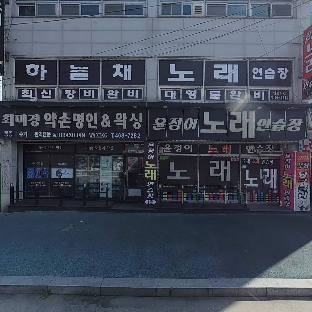 하늘채 노래연습장