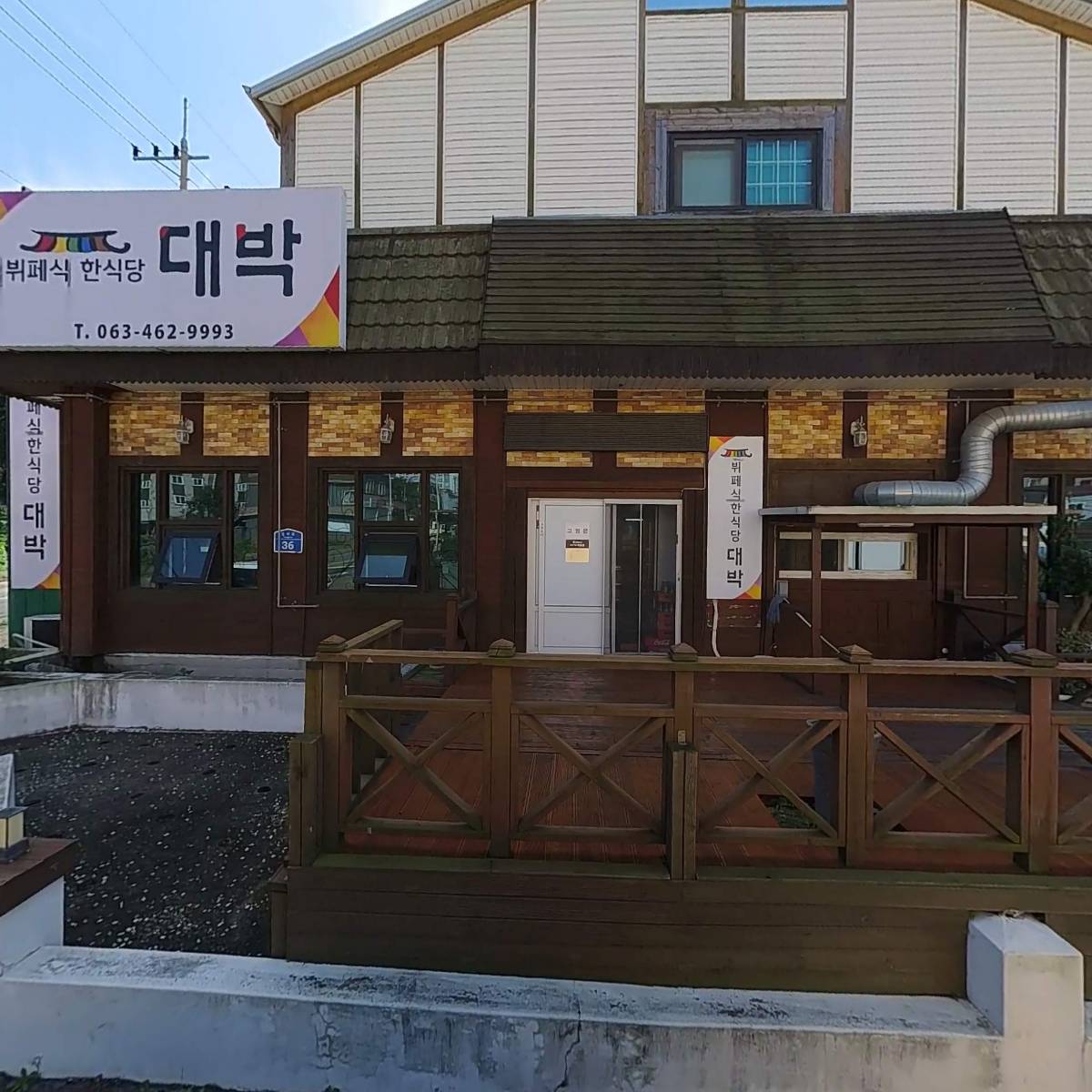 마선생얼큰국밥 군산산북점
