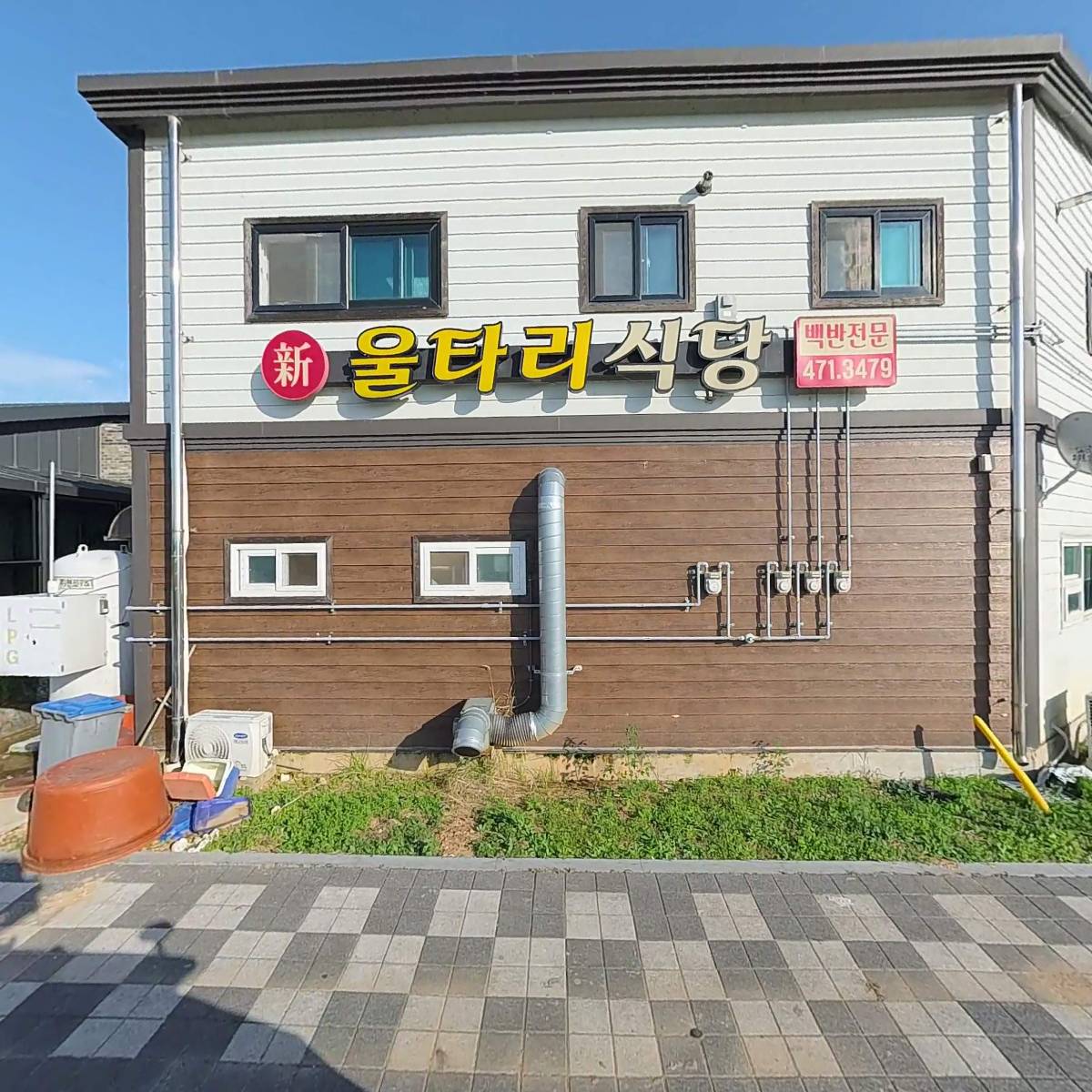신울타리