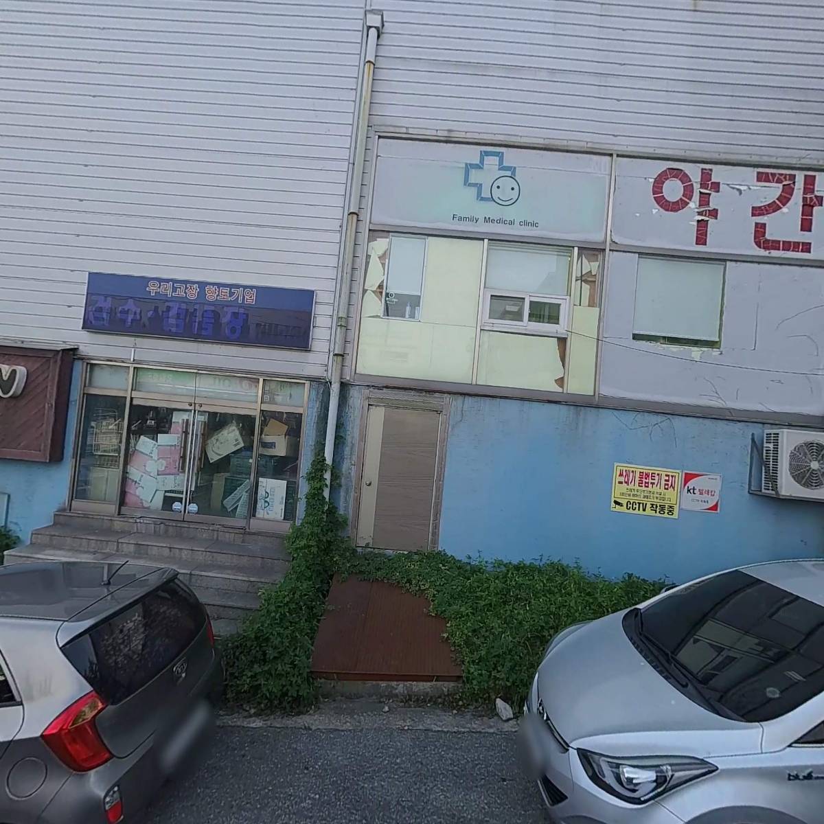 유한회사마트왕_3