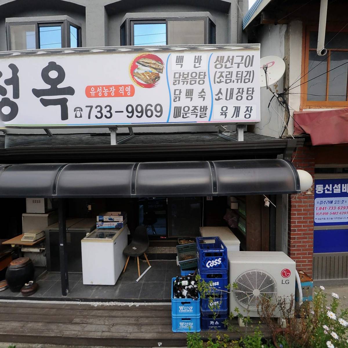 로젠택배 연산영업소