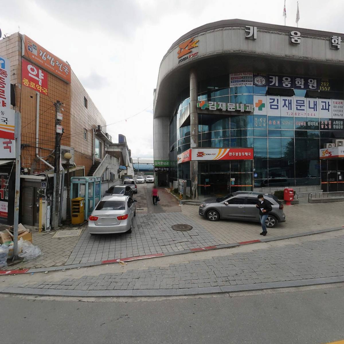 일수농약사