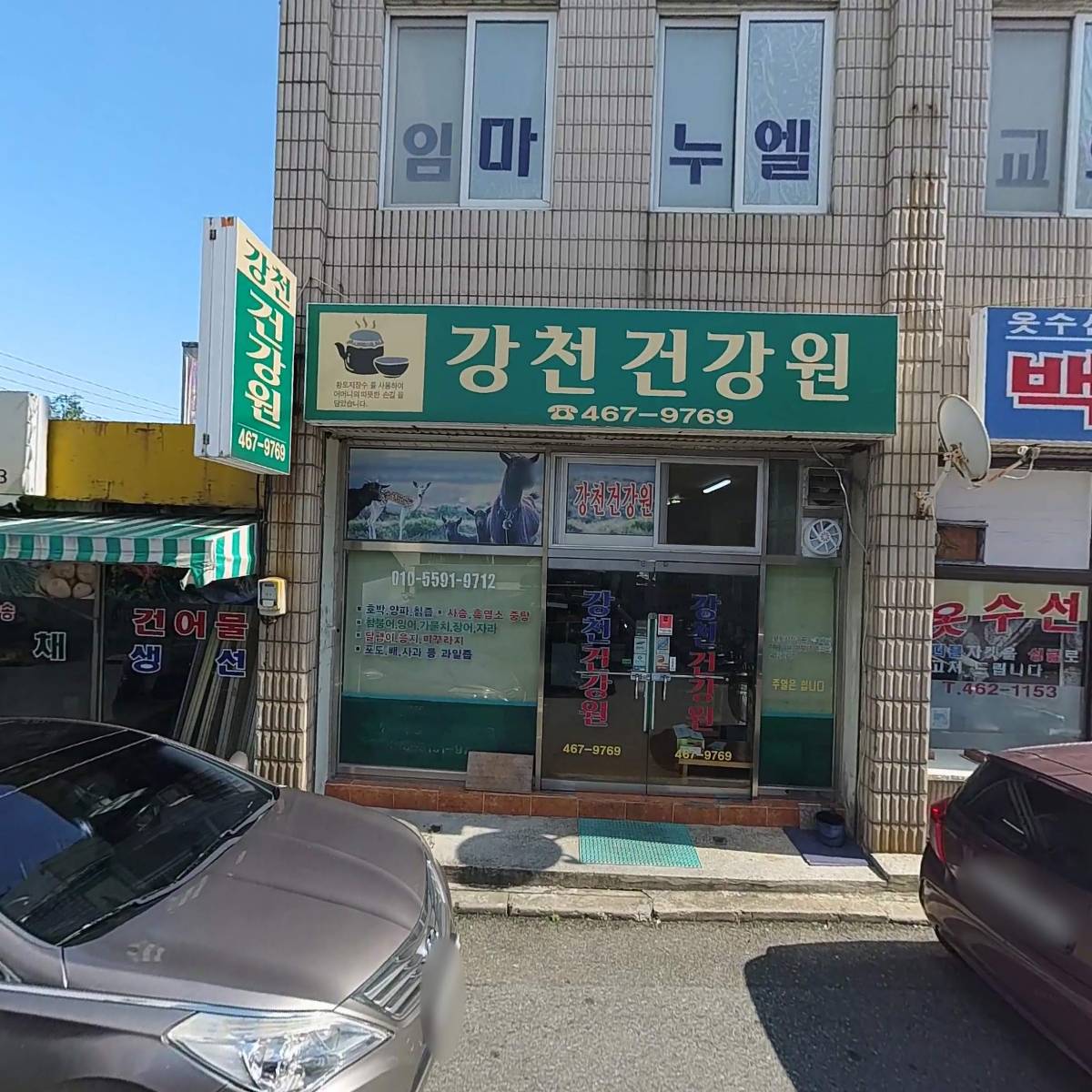 이경옥부동산