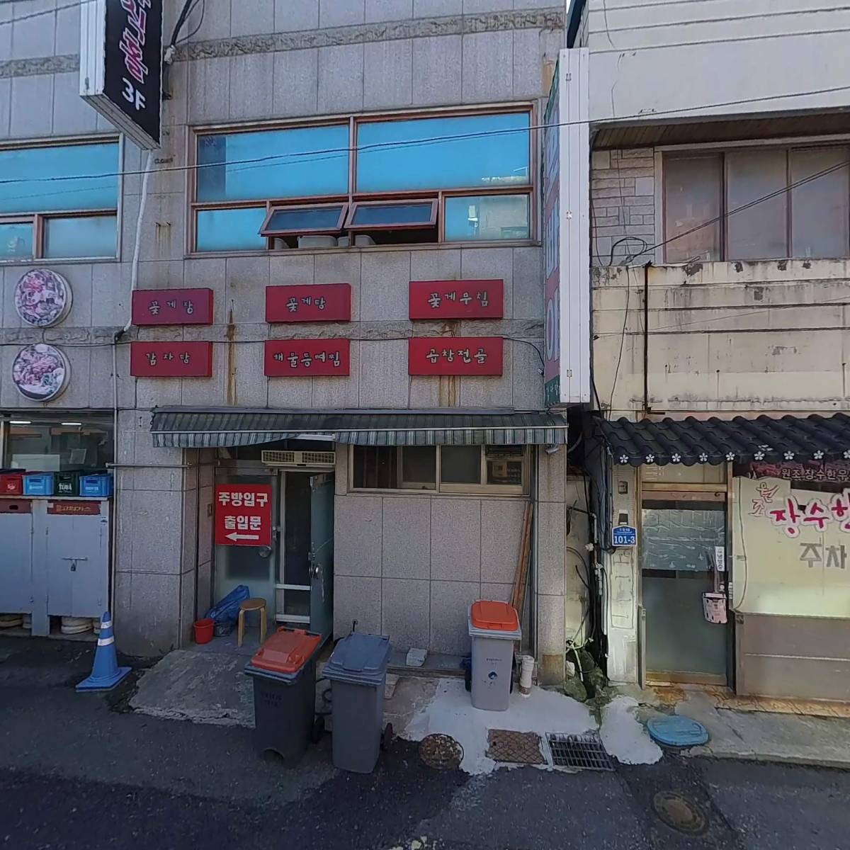 주식회사지방