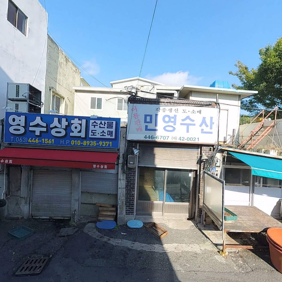 동원수산