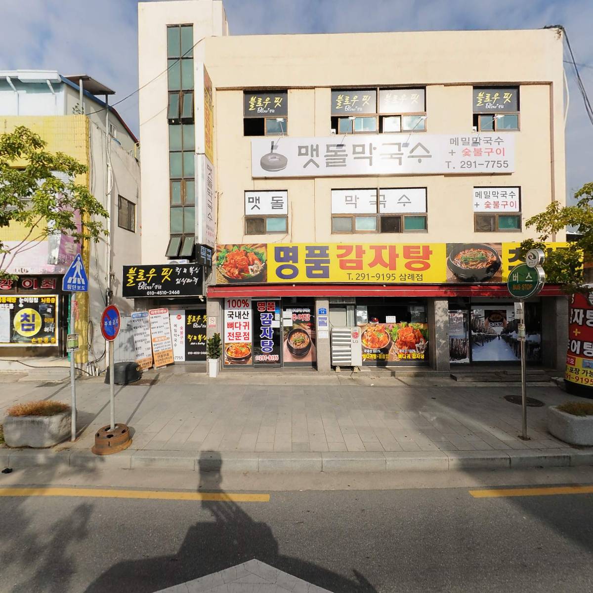 한씨네대가추어탕_3