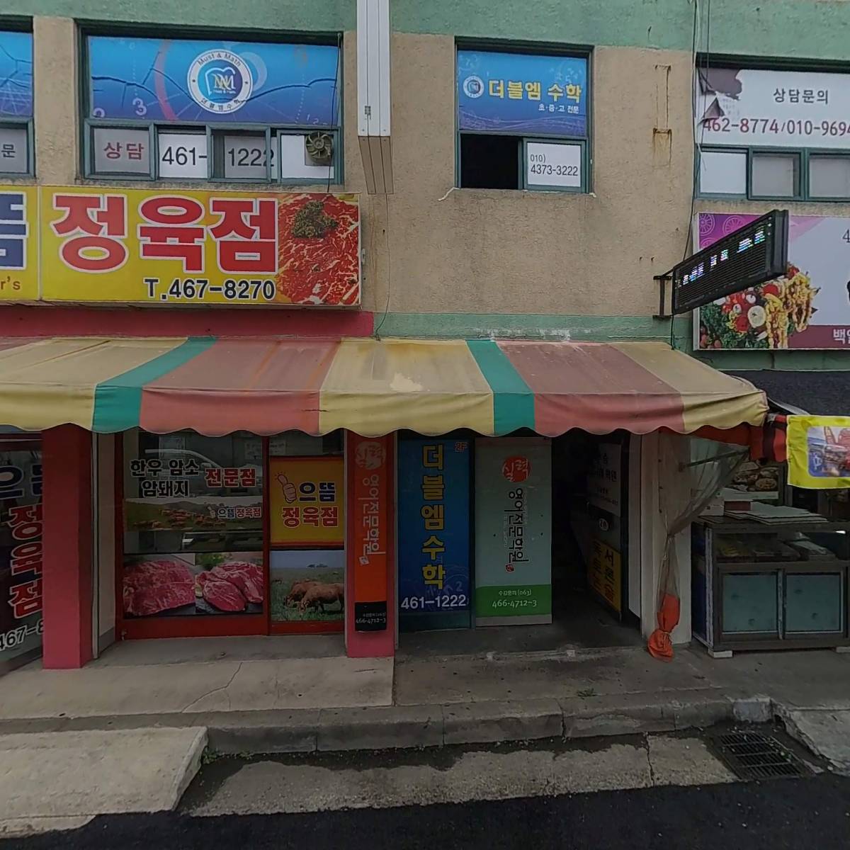 장터정육점_3