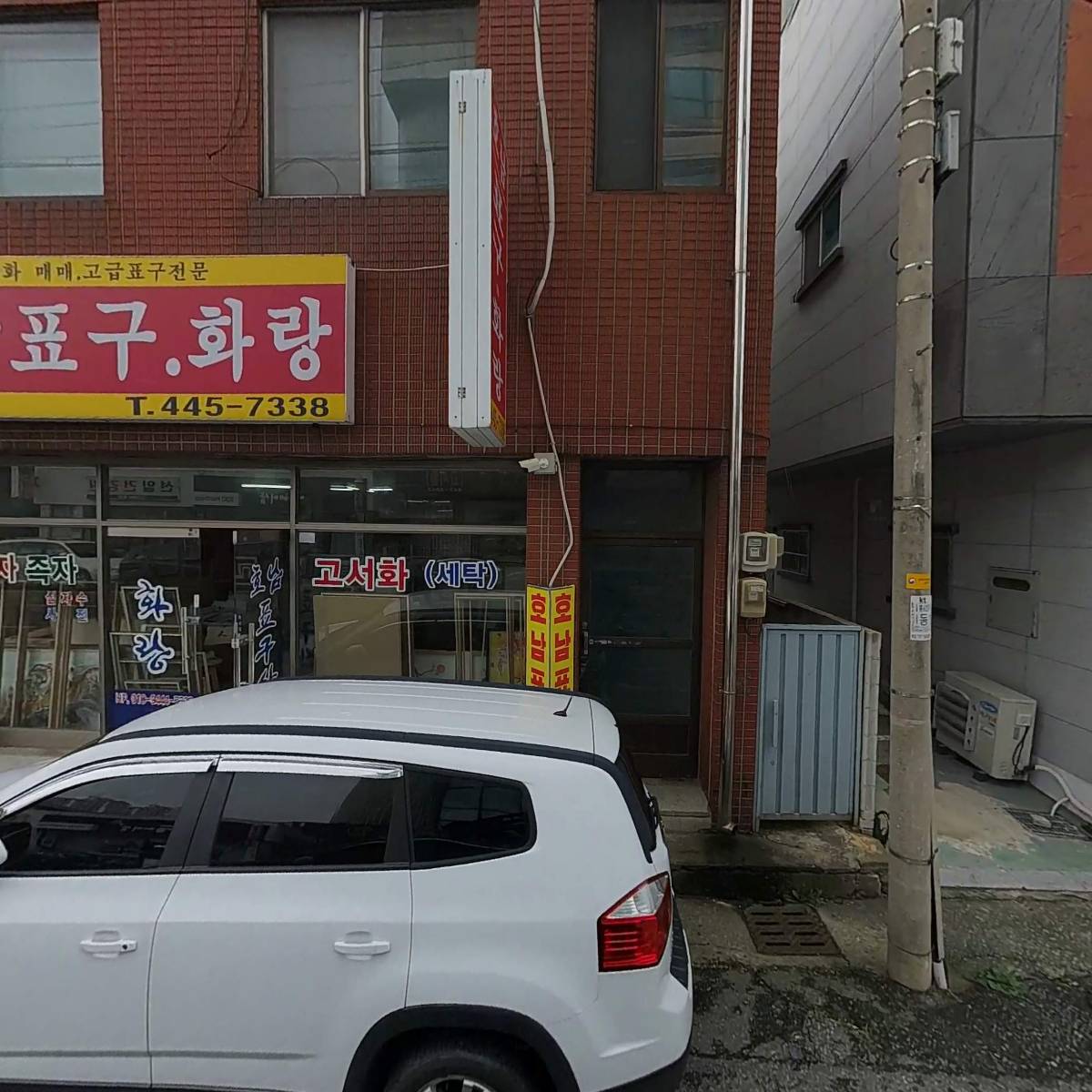 삼촌네 슈퍼마켓 흥남점