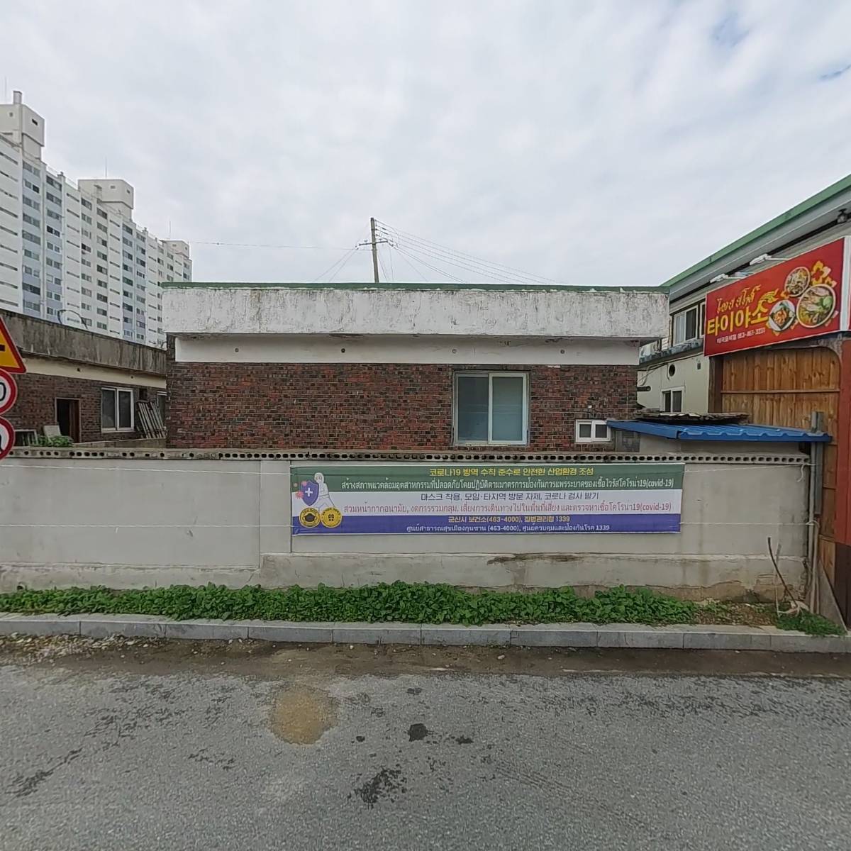 추억의 연탄갈비 2호점