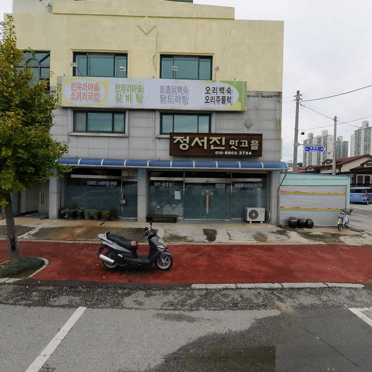 아름다운반석교회