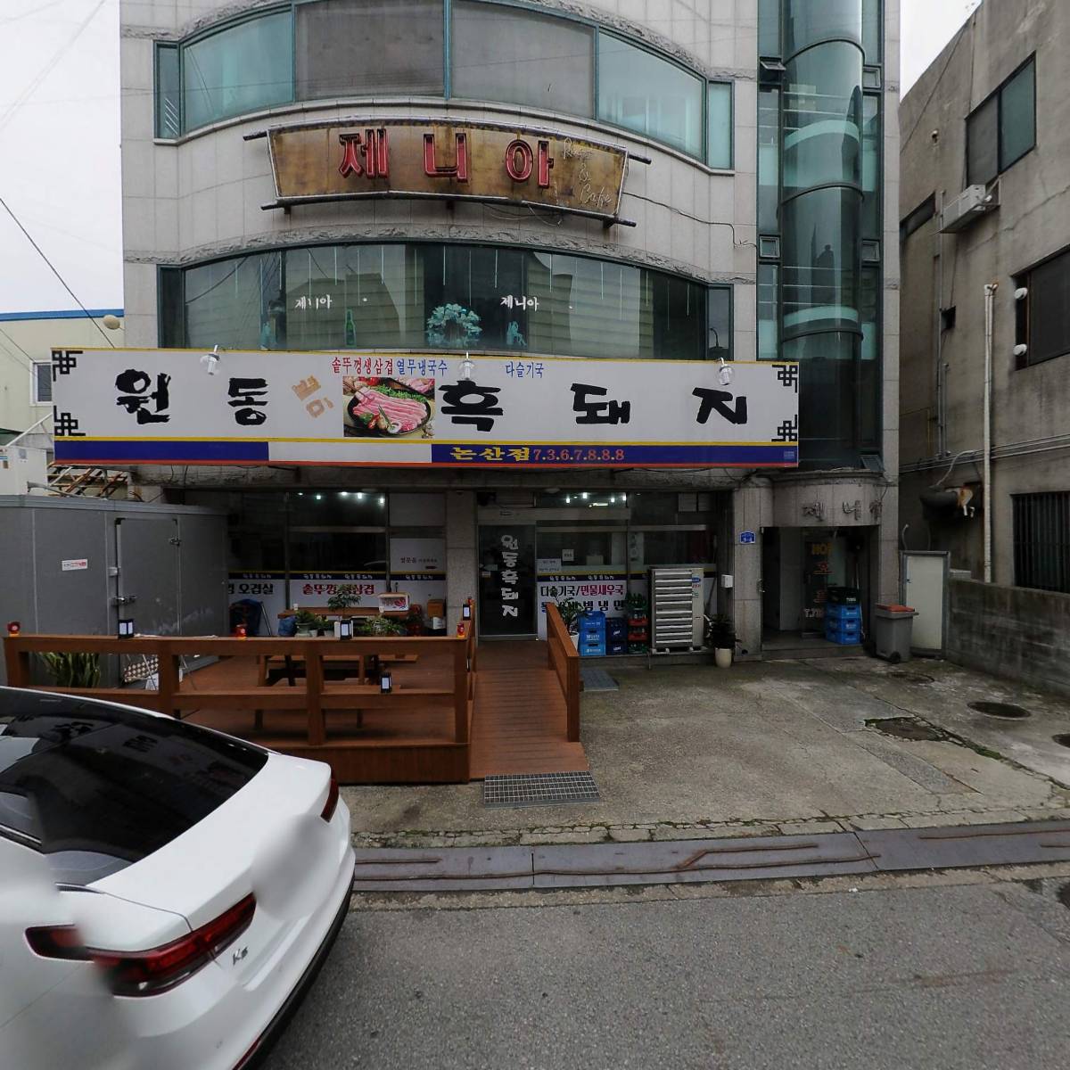 원동흑돼지