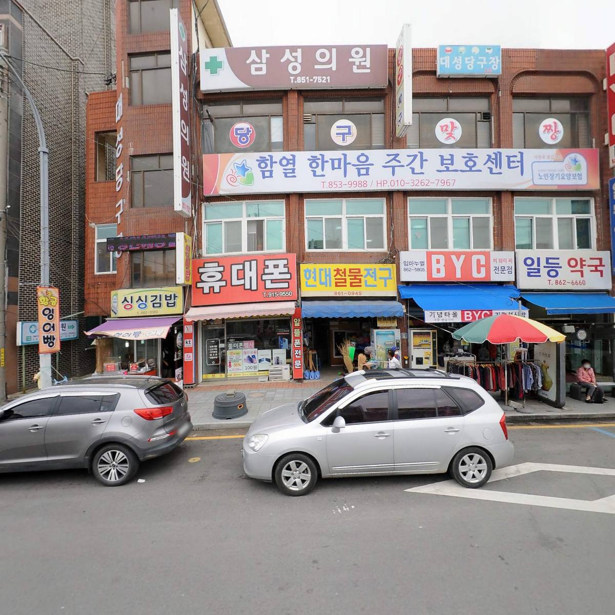 함열한마음주간보호센터