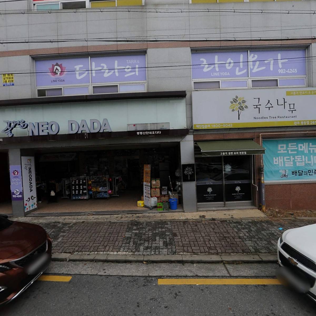 네오다다봉동산단_3