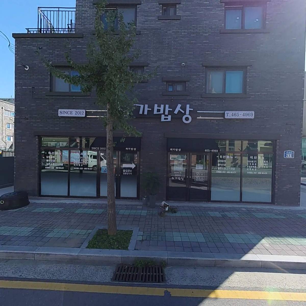 (주)성보이엔지