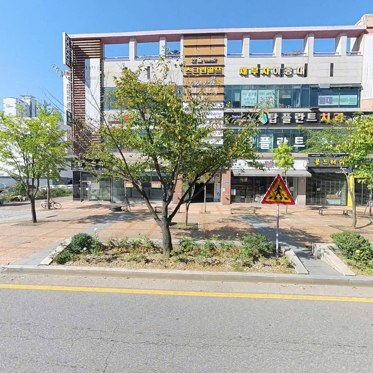 탑플란트 치과