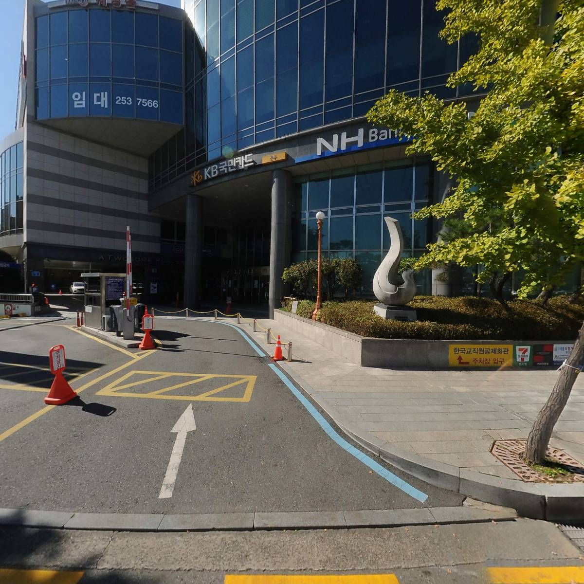 국립수산물품질관리원 전주지원