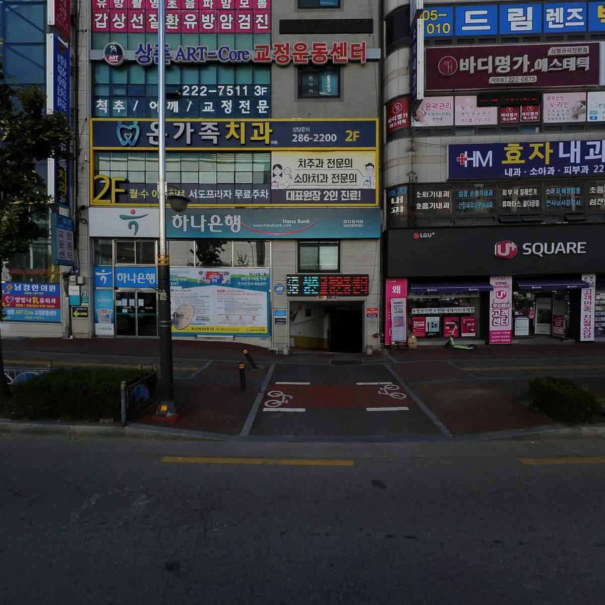온가족치과의원