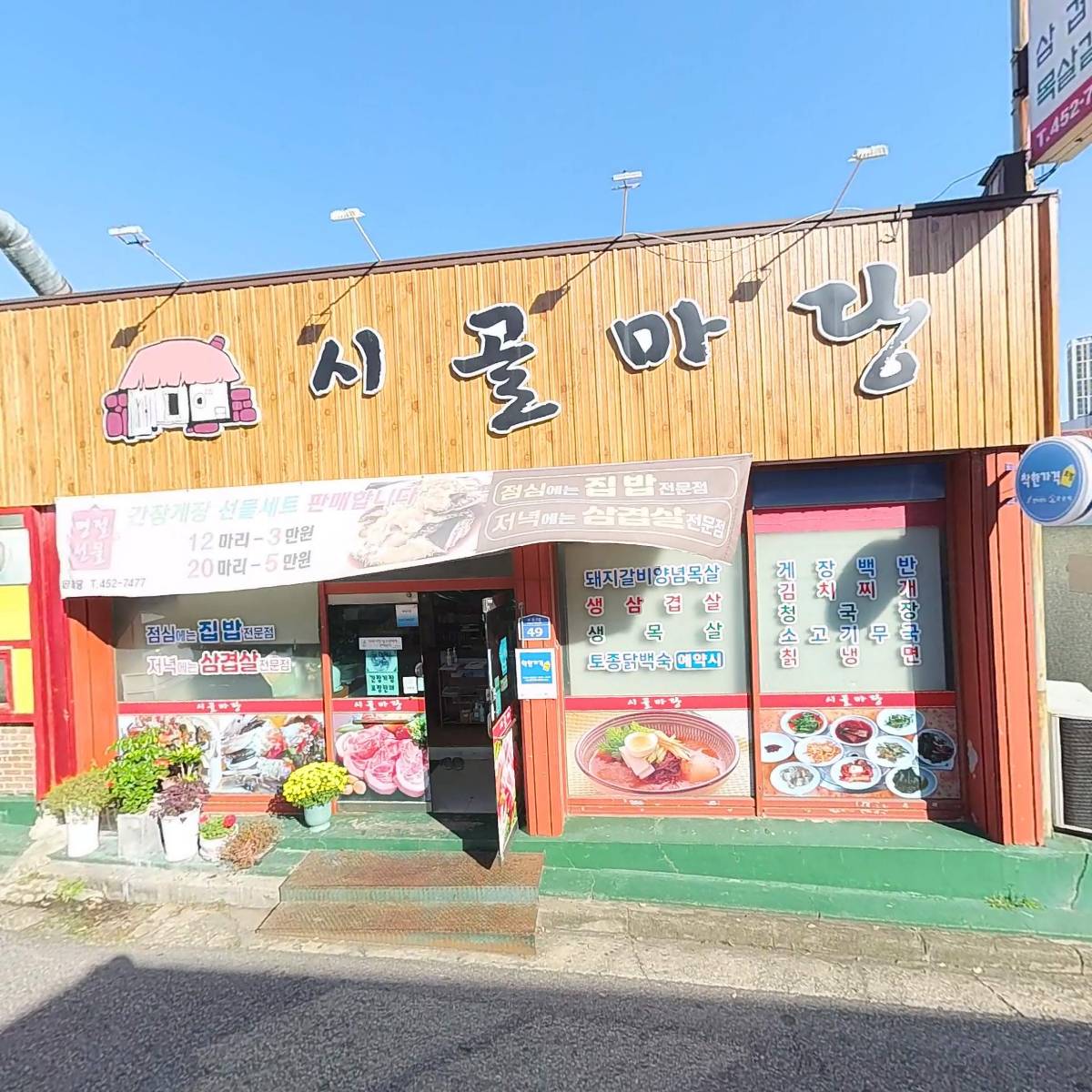 피자굼터