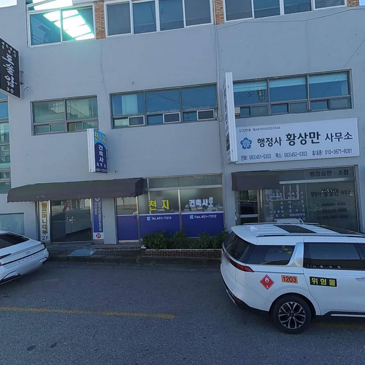 주식회사 대산건설_3