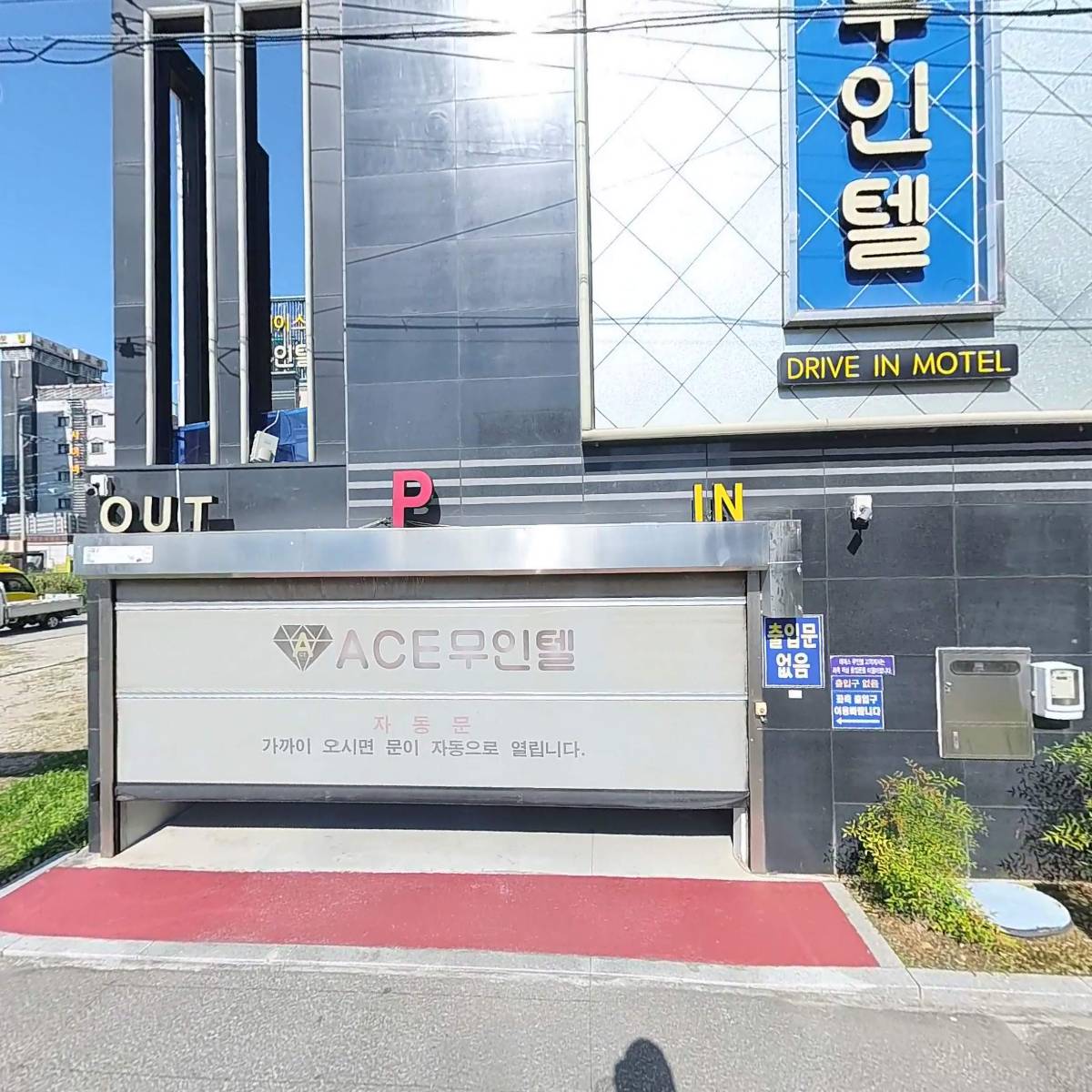 에이스무인텔_3