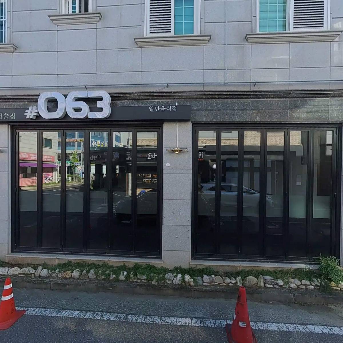 양연화로 수송점