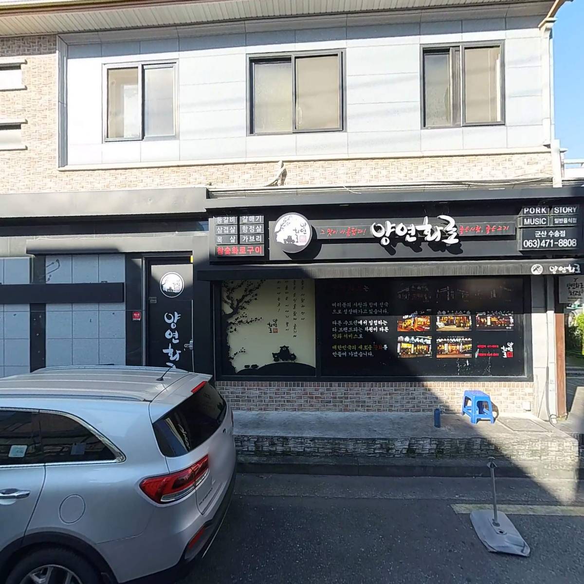 양연화로 수송점_3